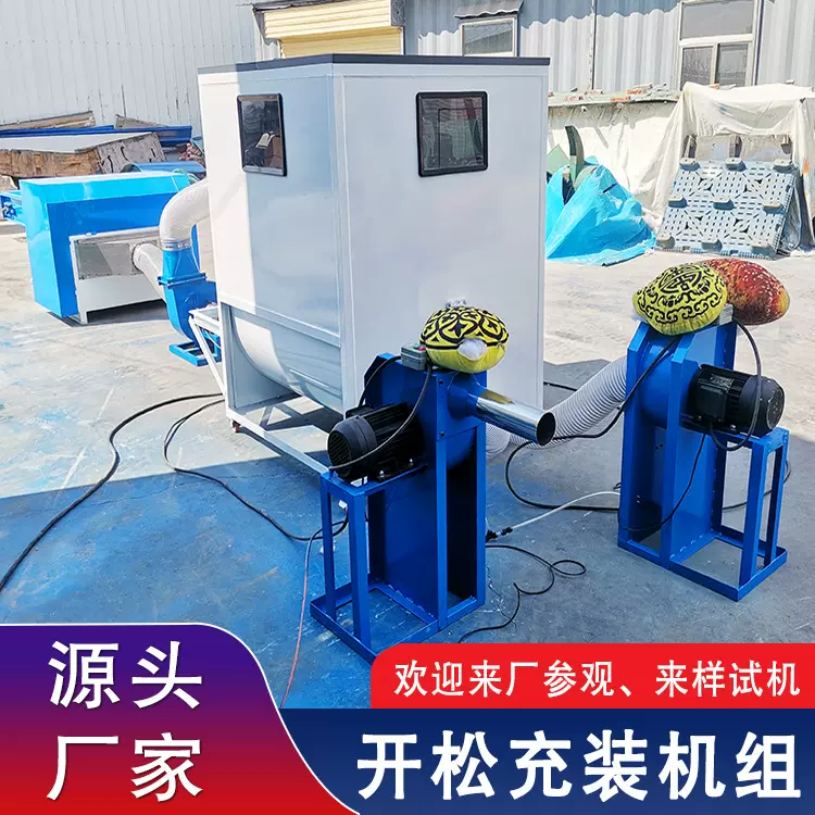 卷毛小狐狸双口冲装设备 水豚鼠毛绒玩具充棉机 珍珠棉开松机