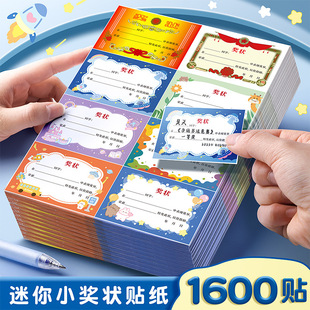 Certificate Stickers for Primary School Students Reward Stickers to Encourage Class Three Good Students Honor Mini Small Certificate Stickers
