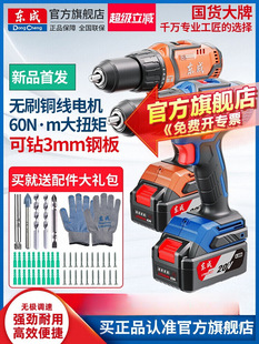 Dongcheng Electric Drill Household Electric Screwdriver Brushless Impact Drill Pistol Drill Dongcheng Lithium Battery Rechargeable Hand Drill Gilt