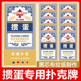 掼蛋牌专用扑克牌十副一条高档高质量布纹黑芯纸大字整箱批发可定