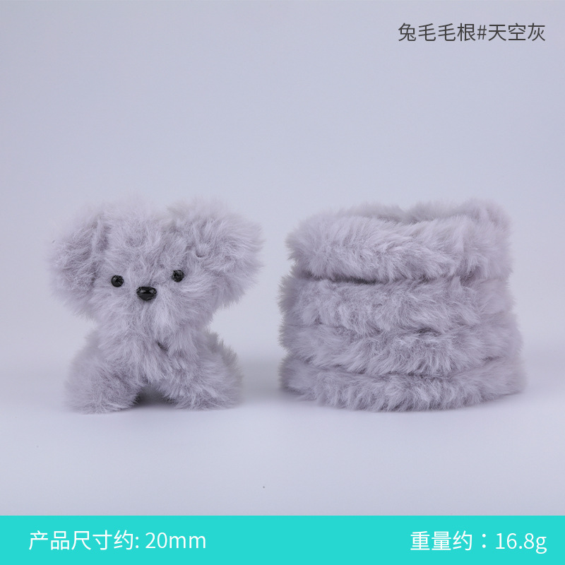 20mm 토끼털 뿌리#75 스카이 그레이