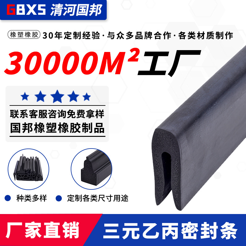 非标定制三元乙丙机柜密封条发泡密实耐高温机械密封条厂家密封条