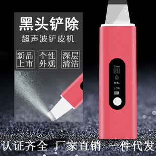 Manufacturer's New Beauty Equipment, Ultrasonic Vibration Skin Scraper, Blackhead Removal Shovel, Dead Skin Acne Removal, Facial Cleaning
