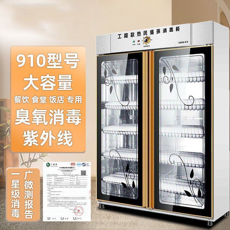 消毒柜商用双门立式大容量不锈钢饭店酒店厨房热风消毒碗柜跨境