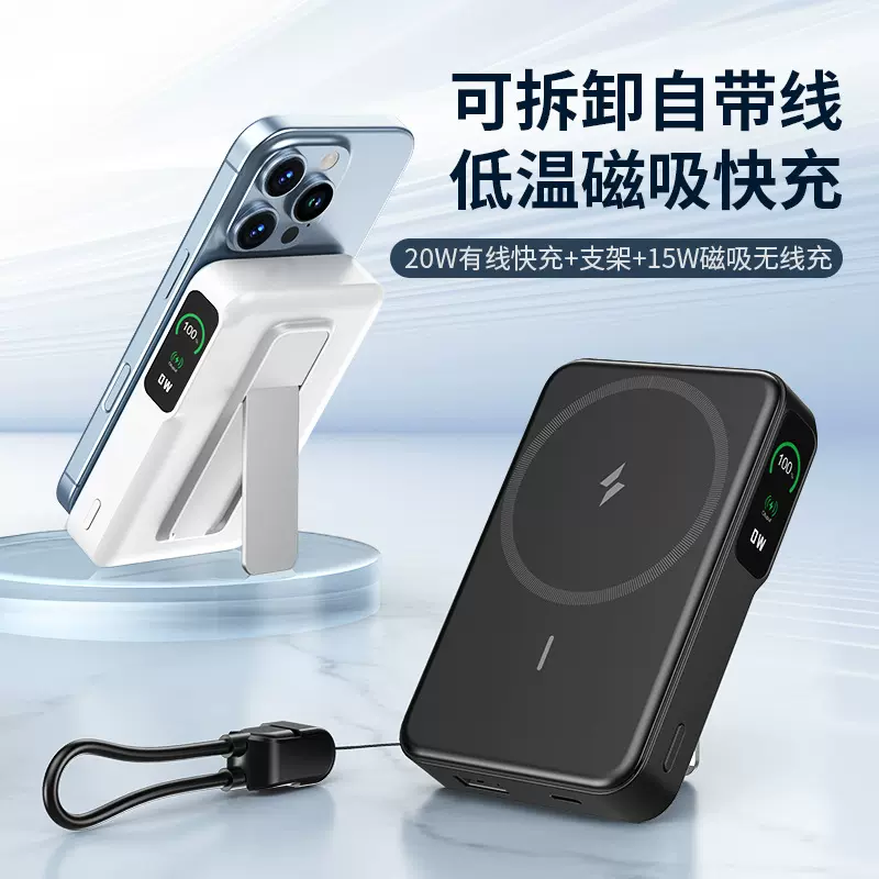 磁吸无线充电宝TFT彩屏移动电源自带线无线充 10000毫安22.5W快充