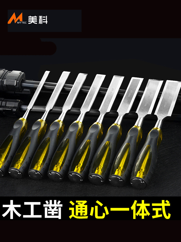 木工凿子穿心柄木工凿扁铲雕刻凿刀特钢平凿木匠专用工具大全套装