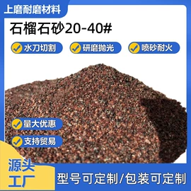 天然磨料