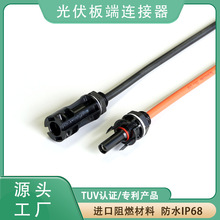 1500V��˼���MC4�������B���� �K�W����׃�����IP68����^