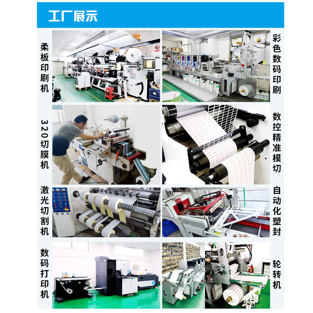 검정 PP 합성지 자체 접착 라벨지 100X70X60X50X40X30X20 방수 찢어짐 방지 라벨