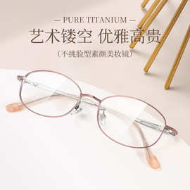 丹阳新款军达眼镜纯钛镜框全钛95002超轻素颜眼镜架可配近视眼镜