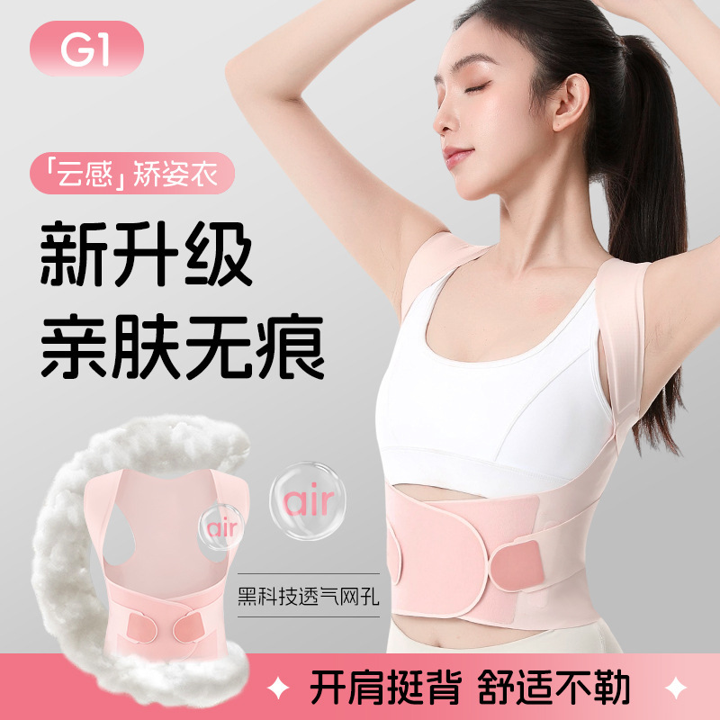 Big Brand Carefully Selected Hunchback Correction Artifact Invisible Sitting Posture Correction Belt with Open Shoulder Straps for Adult Women to Correct Back