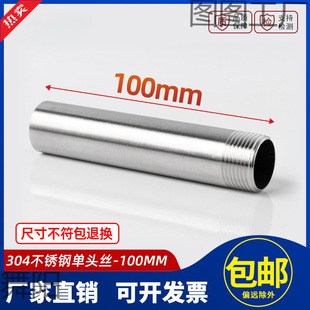 304���P䓆��^�z100mm��zֱͨ�Ӽ��L����ˮ�܈A��ֱ��4��6�ֽ��^