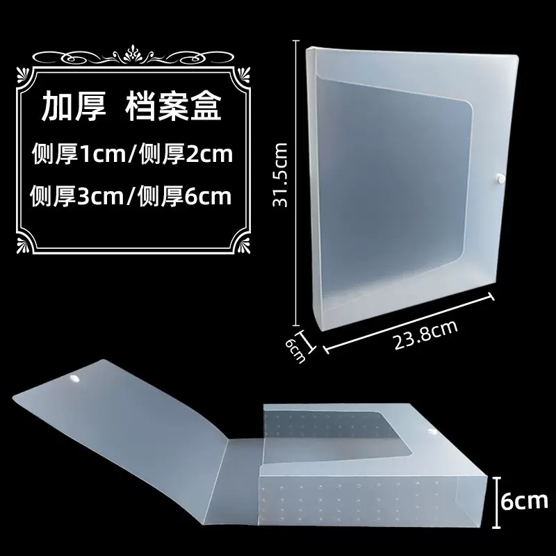A4试卷盒资料盒塑料PP文件盒办公存档信息文具盒画册盒合同档案盒