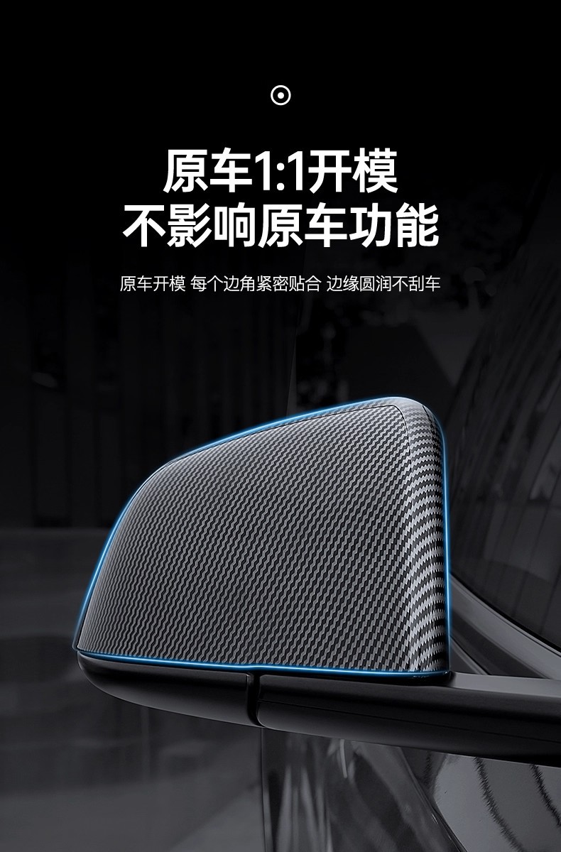 Suitable for Tesla Model 3 Carbon Fiber Pattern All-Inclusive Buckle Rearview Mirror Cover Reversing Mirror Cover Shell Ya Modification Accessories