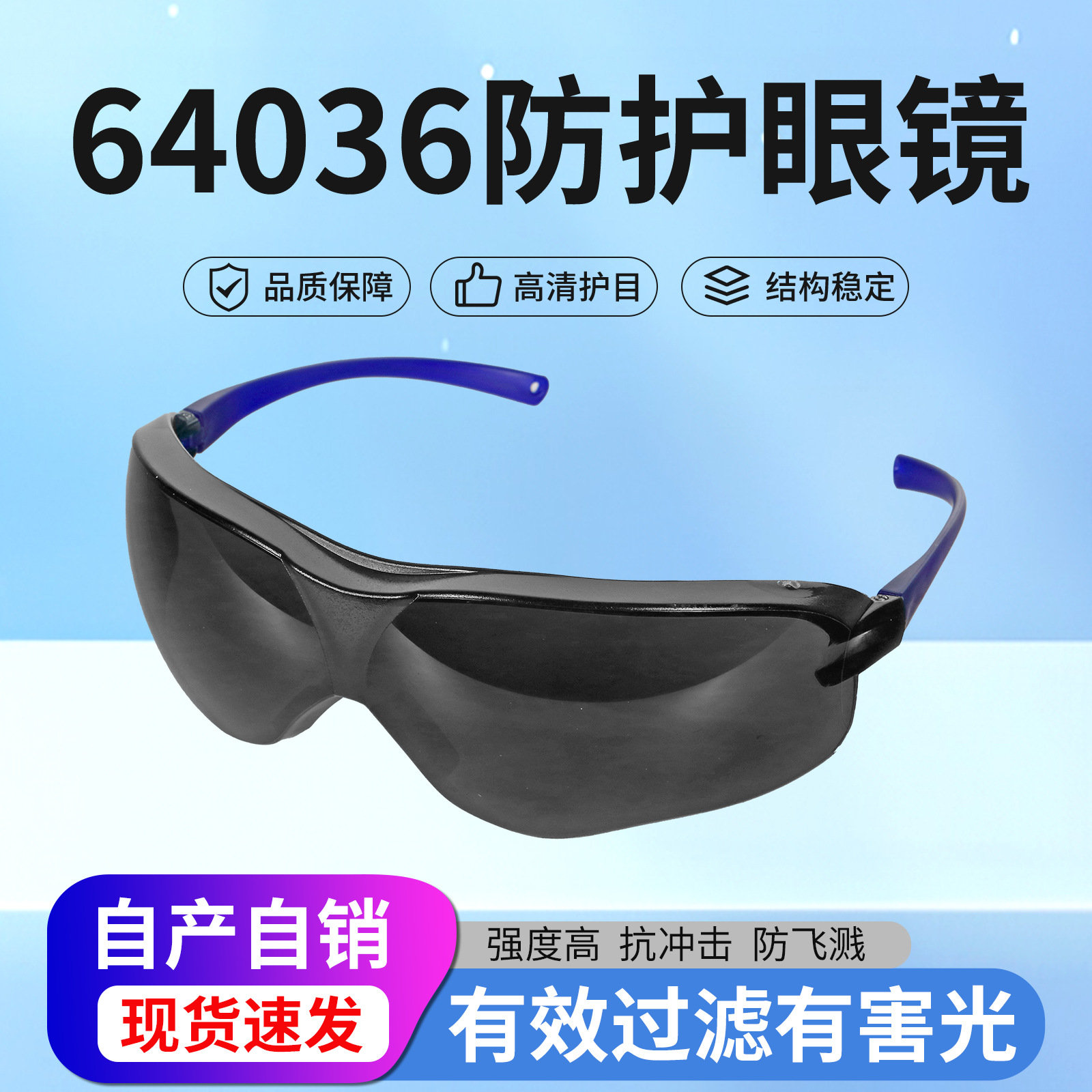 晨龙防护防冲击大包围护目镜防尘眼镜防溅射防雾强化劳保防护眼镜