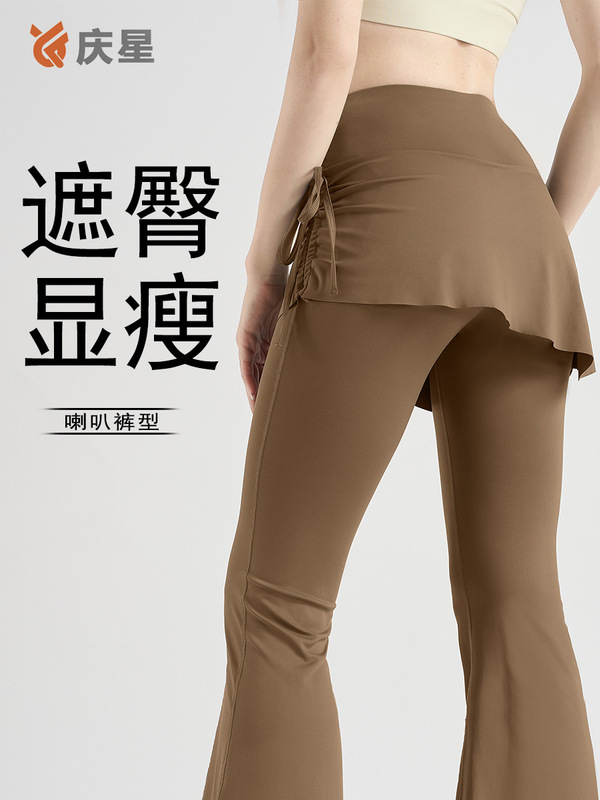 2025秋季新款屁帘喇叭裙裤假两件微喇普拉提高腰提臀运动瑜伽裤女|undefined