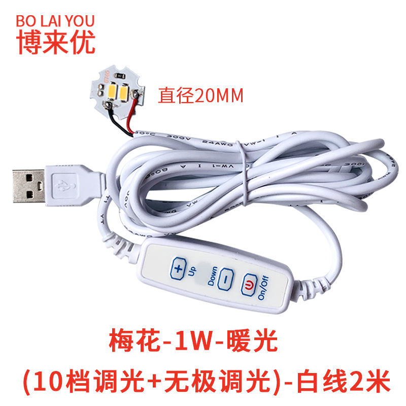 Lámpara de Noche LED Regulable con Cable 5V de Alta Luminosidad para Estudio y Trabajo