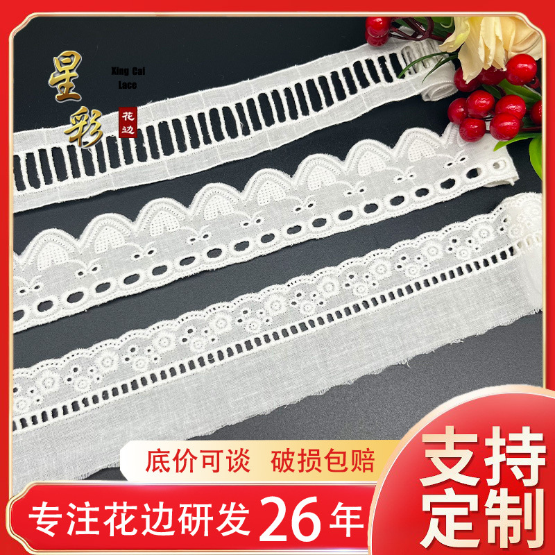 全棉刺绣花边条码链条棉布棉线镂空花边婚纱配饰家居软饰辅料批发