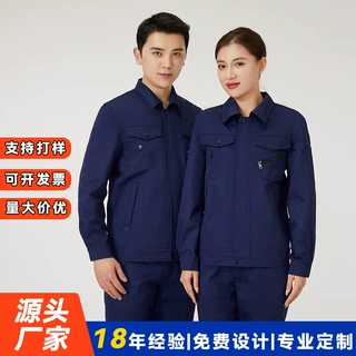 工作服套装车企春秋长袖重工厂服车间劳保服焊工专用跨境耐磨工装