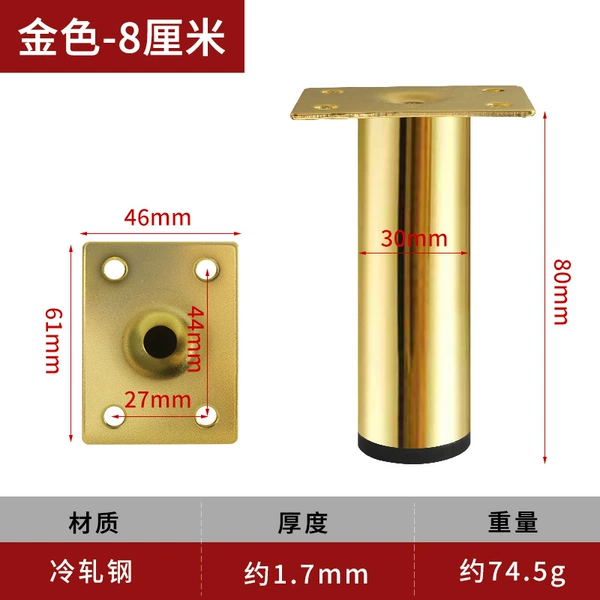30*80 new simple and thick cabinet feet (golden)