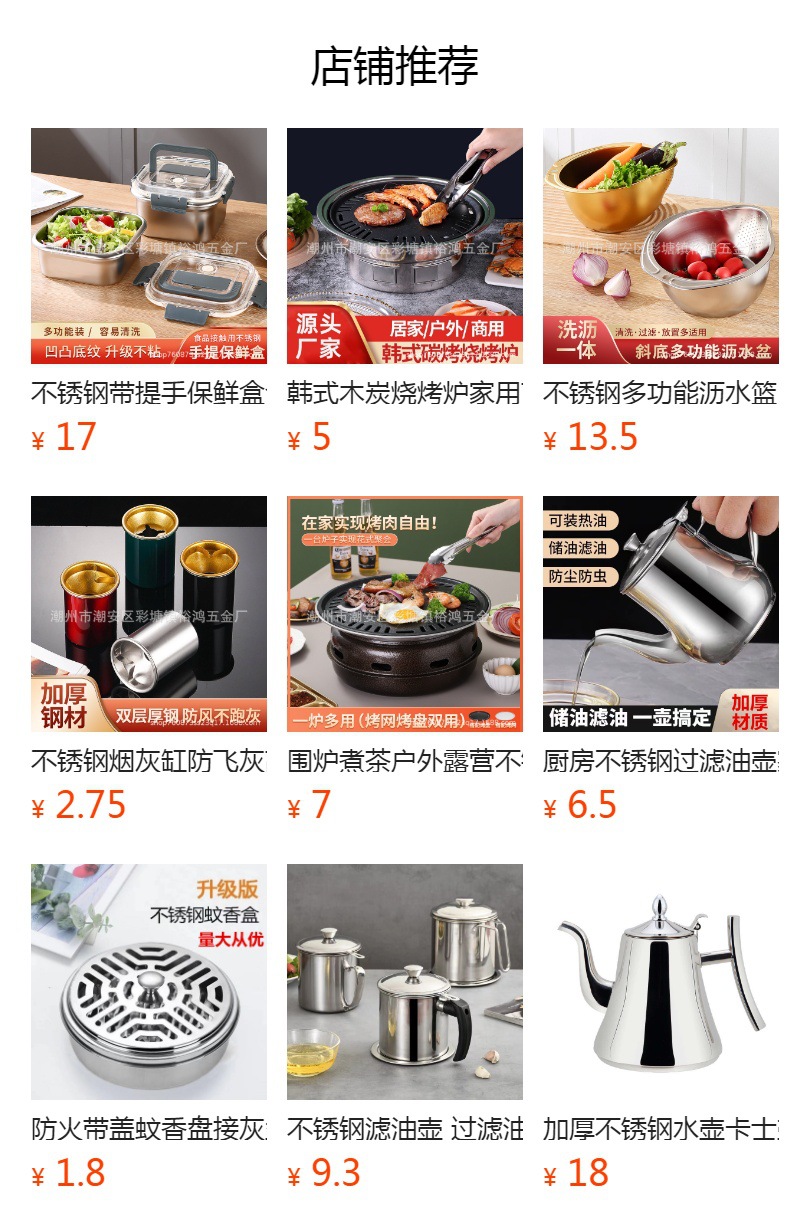 不锈钢烧水壶