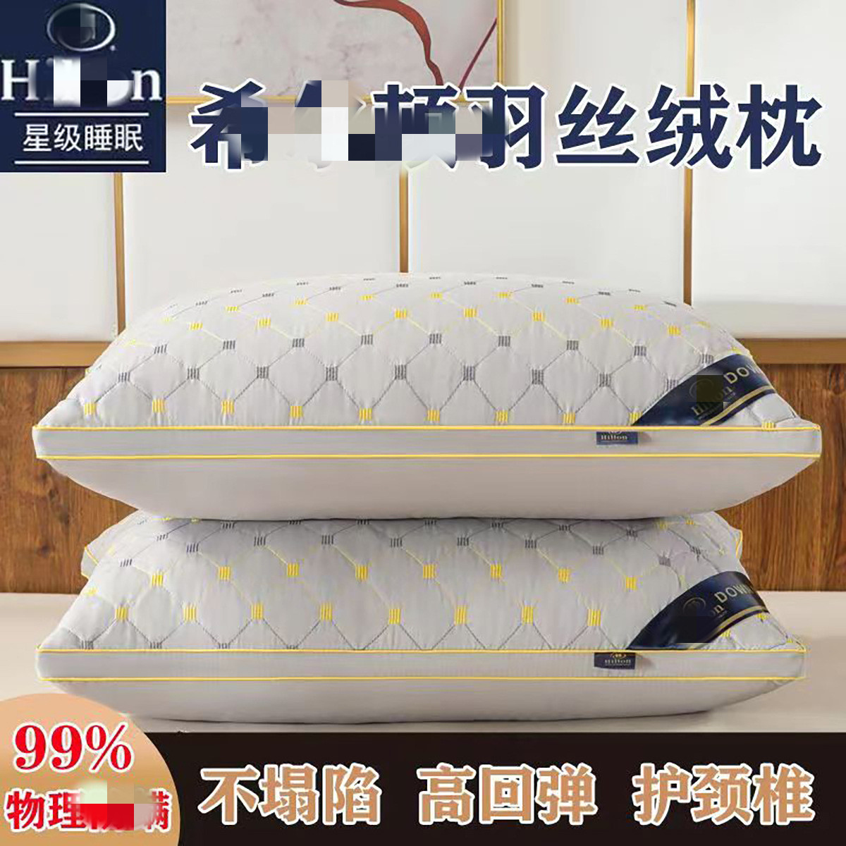 ヒートンホテル枕芯 家庭用 大人用 羽根シルク枕 シングル 販促ギフト枕 首枕