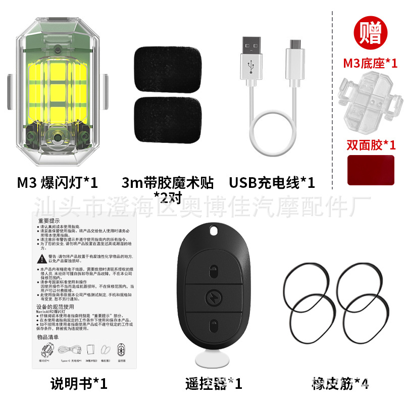 Coche motocicleta vehículo eléctrico avión luz modificada UAV flash luz bicicleta noche luz de navegación al aire libre luz de advertencia