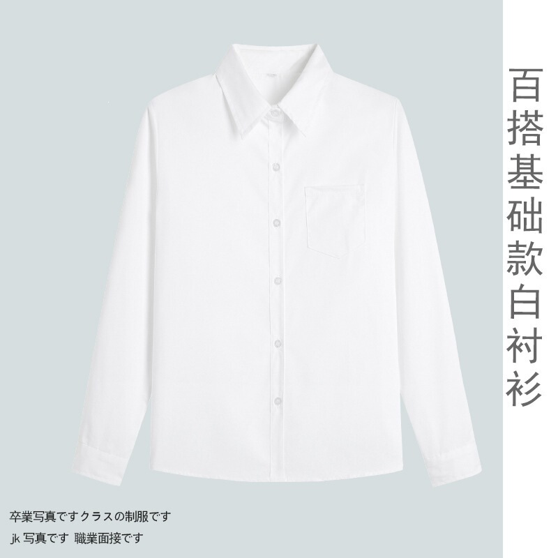 White Long-Sleeve Shirt for Female High School Students, Graduation Uniform, Plus-Size Class Uniform Top, Basic Jk Style Inner Shirt White Long-Sleeve Shirt for Female High School Students, Graduation Uniform, Plus-Size Class Uniform Top, Basic Jk Style Inner Shirt