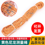 黄色尼龙测量绳50米100米带刻度工程测绘尺