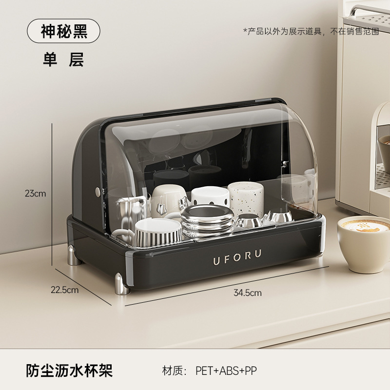 단층 신비한 검정색 [방진 커버 포함]| 트레이 배수]