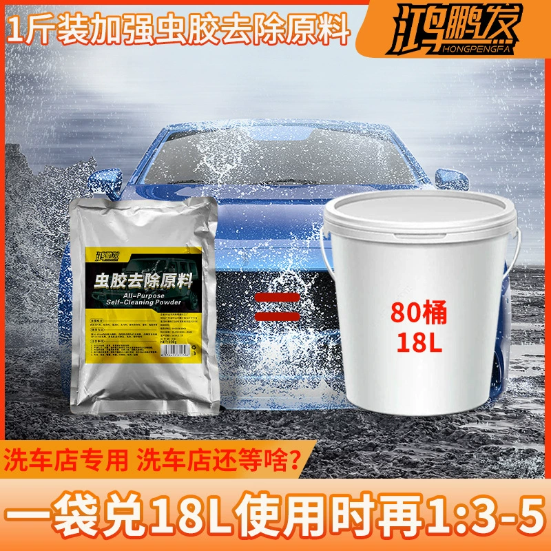 Автомобильный камедь шеллака средство для удаления птичьего помета