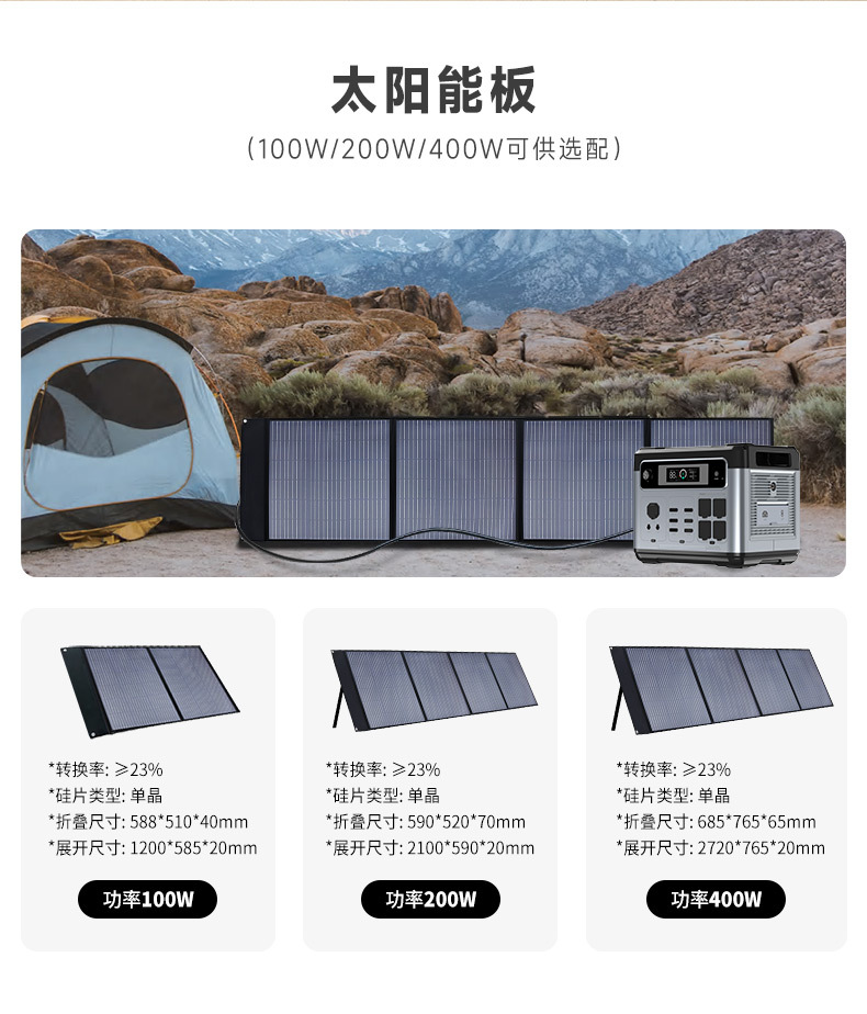 户外电源集合页_09.jpg