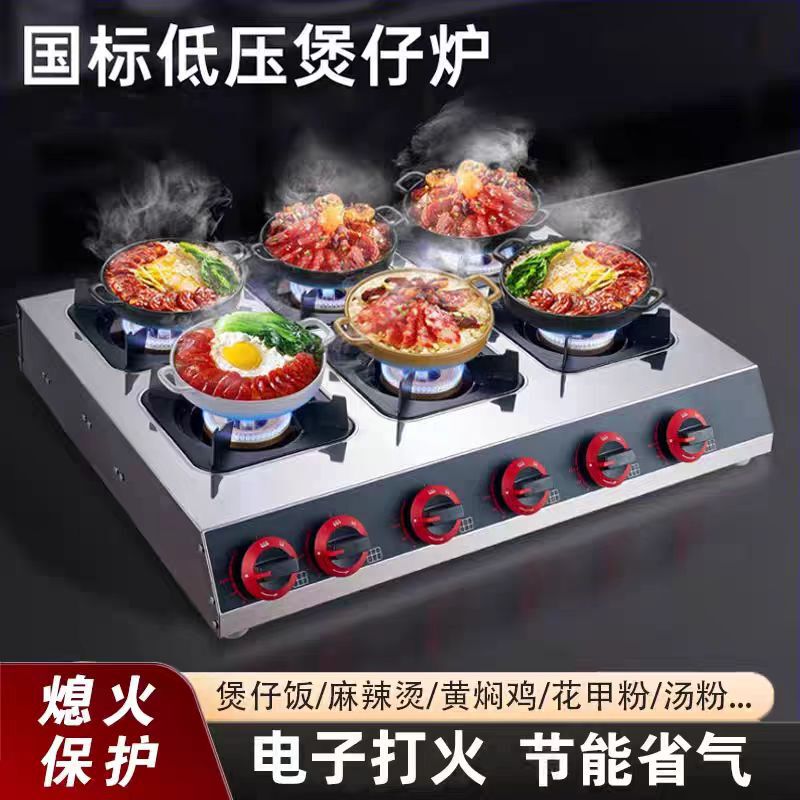 Commercial Multi-Burner Gas Stove with Natural Gas, Multi-Hole Four-Burner, Three-Six-Eight Gas Stove with Flameout Protection