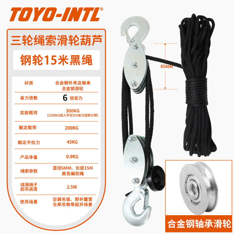 ハンド8エアコン吊りロープ小型クレーン吊り動く引っ張りフック省力ダブルプーリーリフティングプーリーセット|undefined