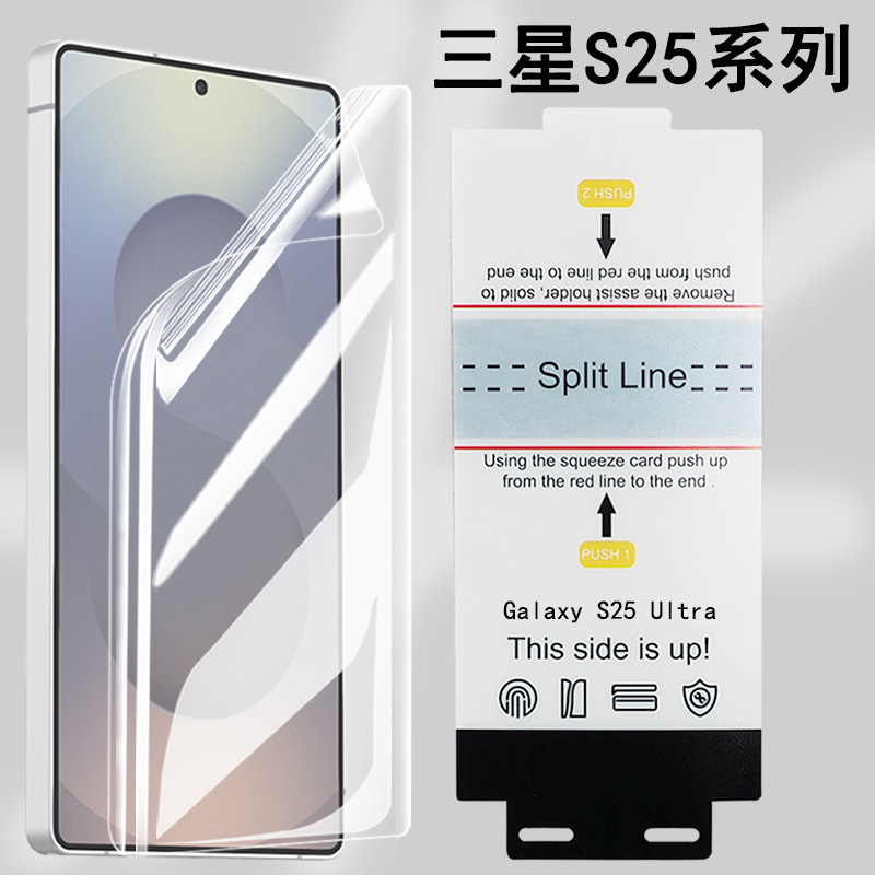 Suitable for Samsung S26Ultra Mobile Phone Protective Film Galaxy S23 Hydrogel Film High-Definition Tpu Curved Soft Film Cross-Border