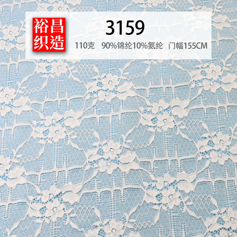 【裕昌蕾丝】新款弹力上线7色可选 淑女气质小花蕾丝花边面料辅料
