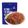 科尔沁内蒙古特产麻辣牛肉