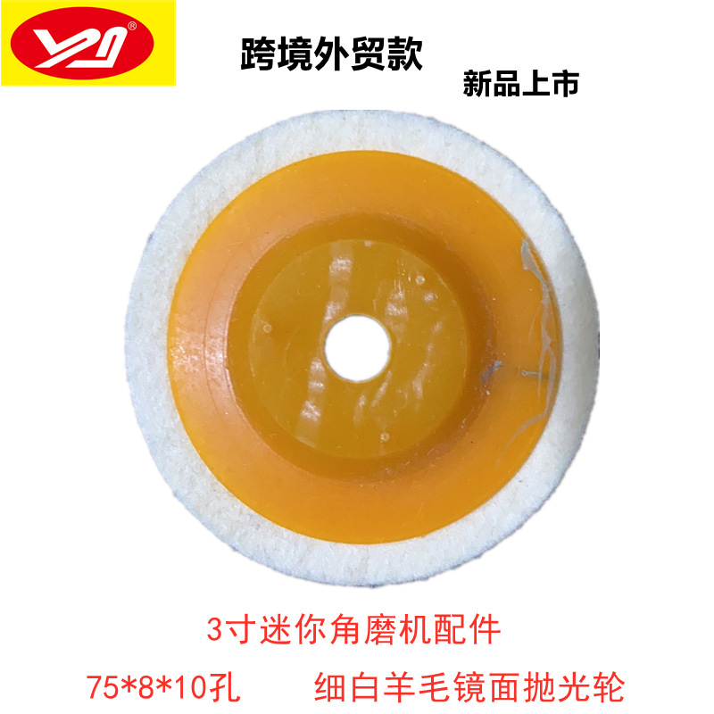 75*8*10 agujero rueda de lana rueda de pulido fino blanco resistente al desgaste de acero inoxidable espejo de piedra disco de pulido de 3 pulgadas mini amoladora angular