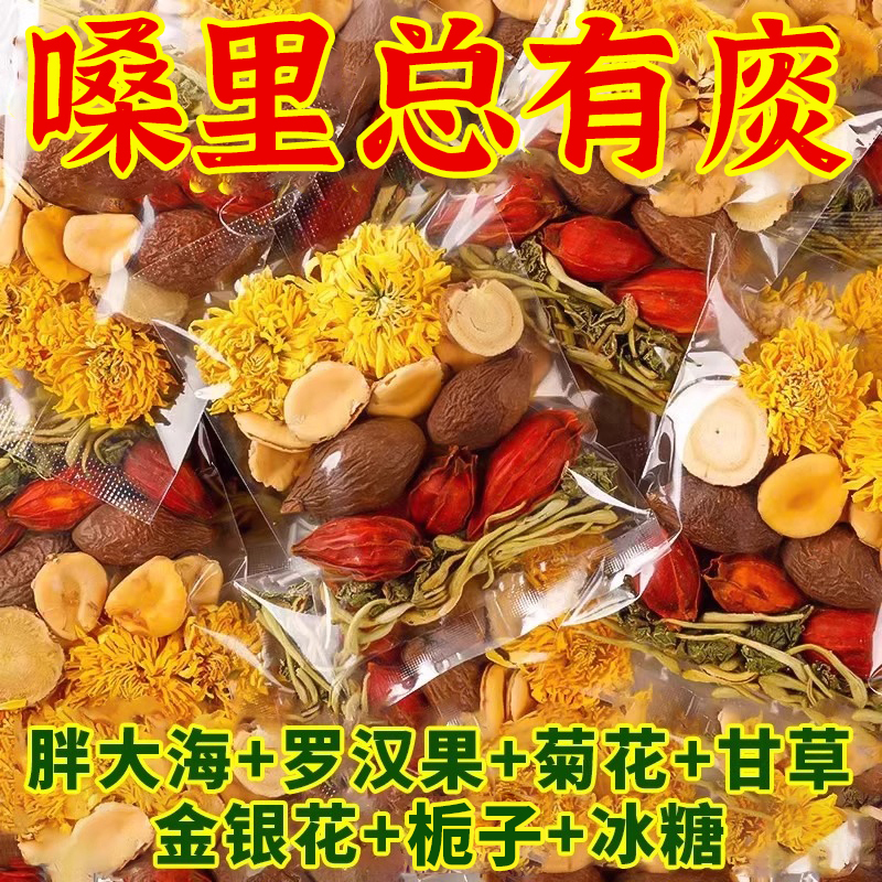 Authentic Pang Da Hai Luo Han Guo Chrysanthemum Tea for Soothing Throat, Moisturizing and Protecting the Throat, Lung-Boosting Herbal Tea for Cough Relief, Health-Preserving Tea Bags