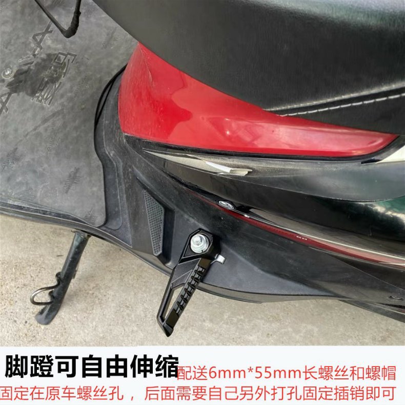 Scooter New Jog I Pedal Footrest Electric Vehicle Bws Pedal Yadea Xunying Shangling Modified Rear Pedal
