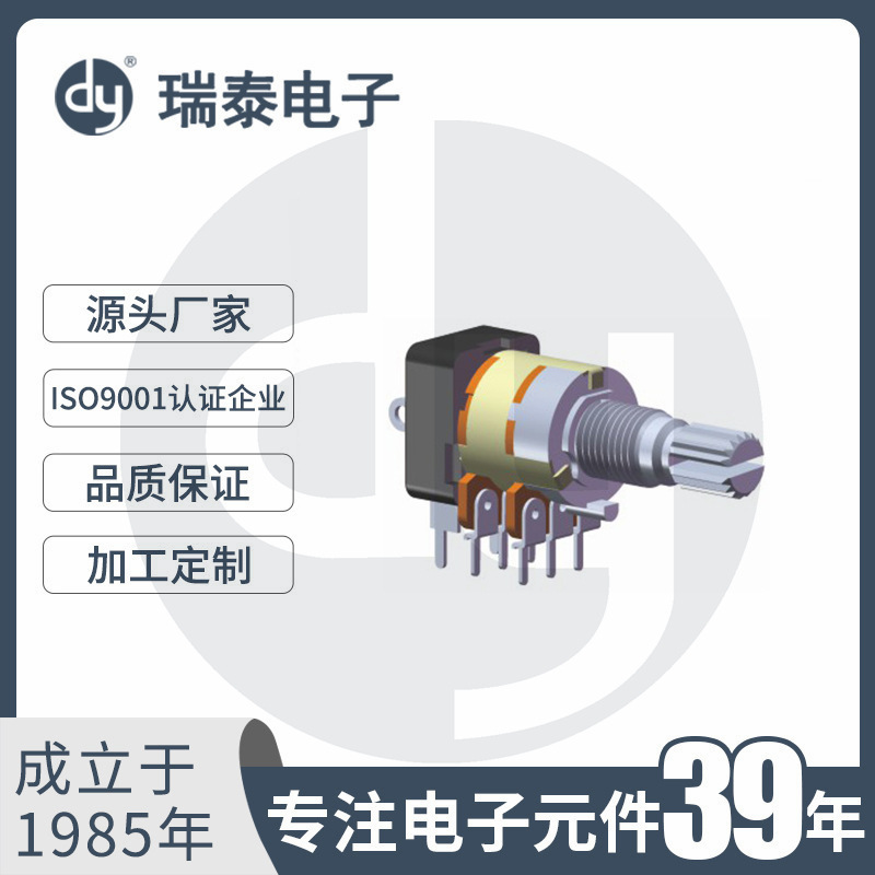 碳膜电位器 旋转电位器 R121S2 电位计 小型电位器 B503K电位器