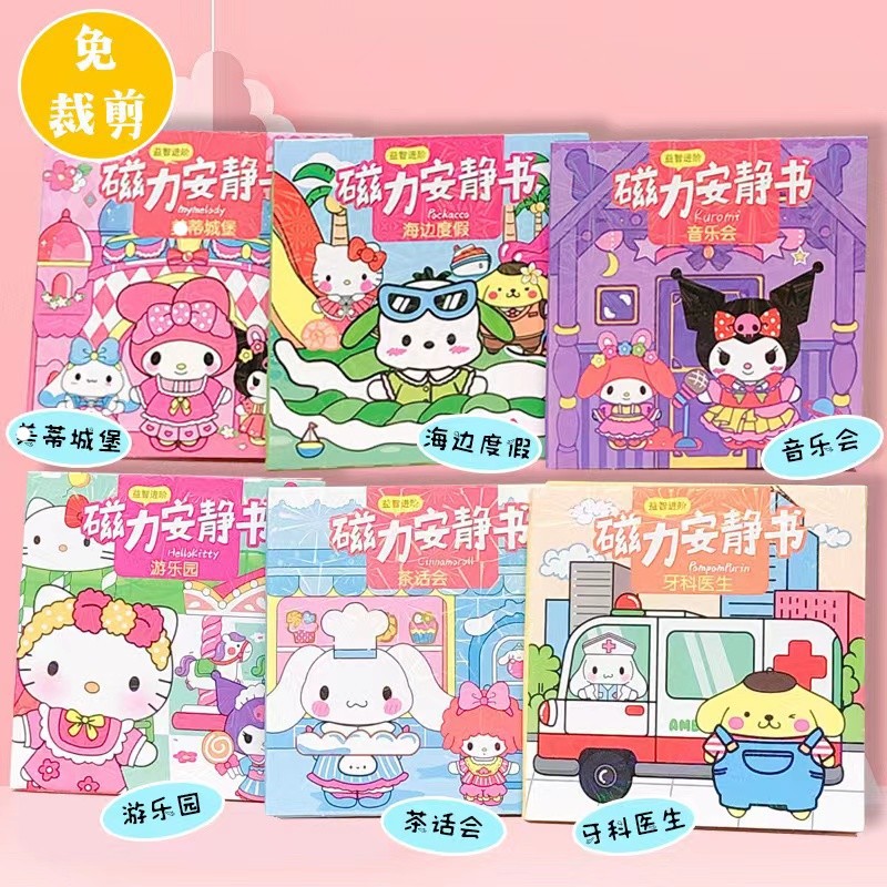 Juguetes para niños de estilo libre de recorte mano magnética libro tranquilo diy18 * 18cm gran libro de dibujos animados de succión lotes de fábrica