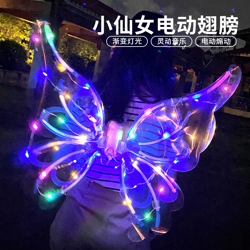 Glowing Butterfly Wings, Movable Wings, Back Decoration, Children's Electric New Year's Toy, Little Girl's Birthday Gift