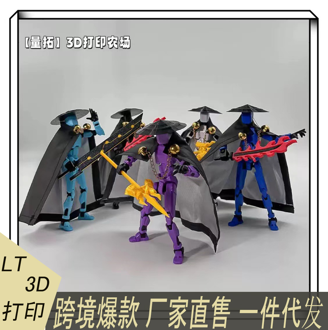 3D Printed Dummy Multi-Jointed Movable Versatile Bad Luck Lucky Doll Educational Assembled Building Blocks DIY Toy