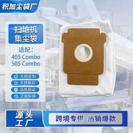 适配iRobot扫地机器人配件Roomba405 Combo/505Combo一次性集尘袋