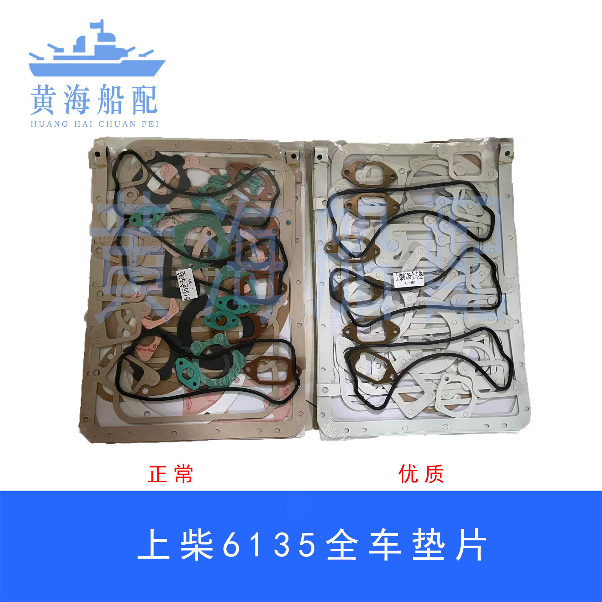 上柴股份12V135 6135 G128柴油机发动机发电机修理包大修包全车垫