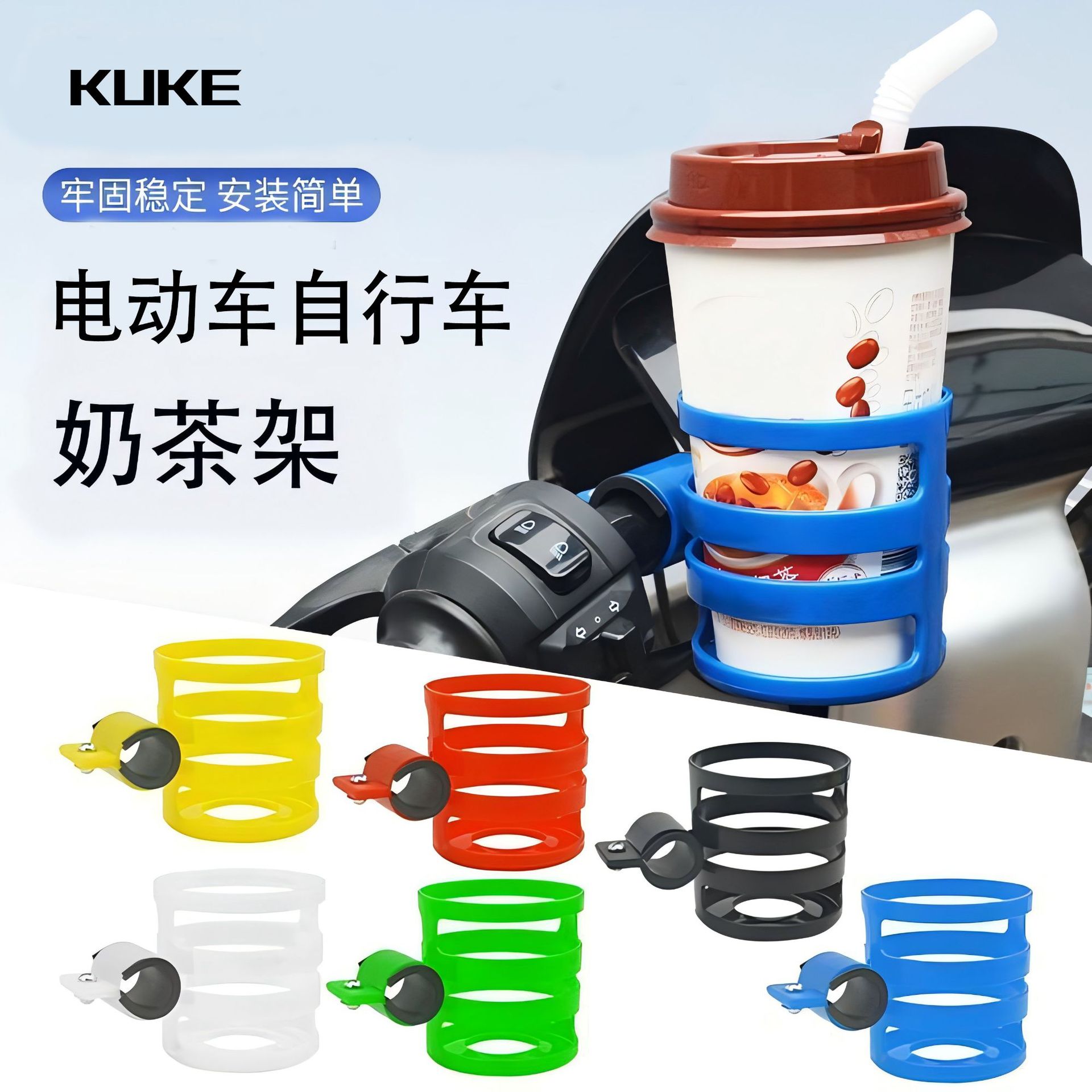 Bicycle Electric Vehicle Water Bottle Holder Milk Tea Holder Shockproof Water Cup Holder Sports Outdoor Equipment Electric Vehicle Handlebar Cup Holder