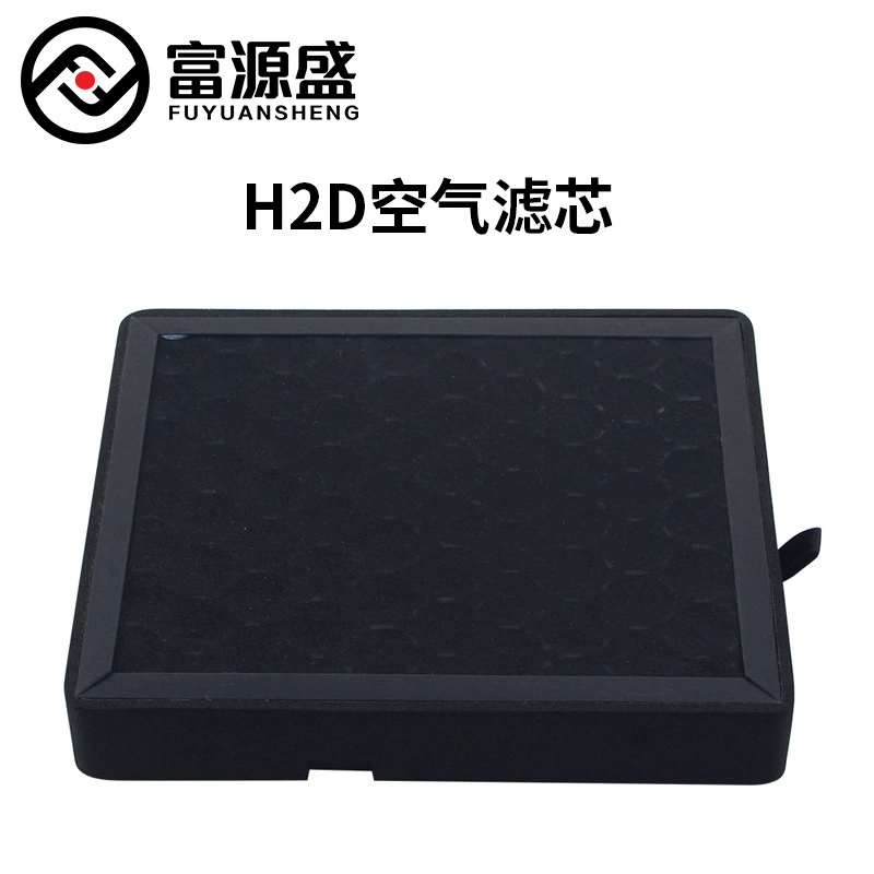 Аксессуары для 3D-принтеров подходят для системы очистки воздуха TZ H2D, многослойный воздушный фильтр с активированным углем.