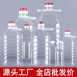 植物油桶两斤装酒瓶空酒瓶自封酒壶塑料米酒瓶空瓶子食用便携斤