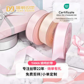 姚明8800色丁丝带双面196色19规格服装辅料礼品礼盒包装高密缎带
